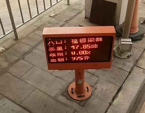 司機(jī)上福建高速過(guò)地磅時(shí)被收費(fèi)員強(qiáng)行＂罰款＂